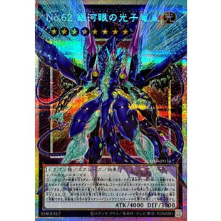 Yu-Gi-Oh! - Number 62: Galaxy-Eyes Prime Photon Dragon [OF Prismatic Secret] {LOSP-JP014} Xyz