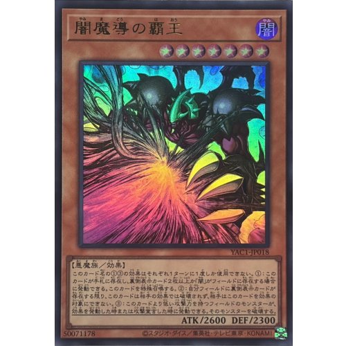 Yu-Gi-Oh! - Dark Magician Overlord [Ultra Rare] {YAC1-JP018}