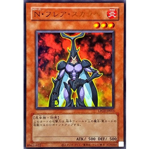 Yu-Gi-Oh! - (Old Frame) Neo-Spacian Flare Scarab [Ultra Rare] {LPG2-JP013} Monster