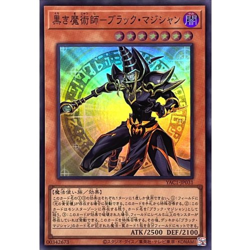 Yu-Gi-Oh! - Dark Magician the Black Magician [Super Rare] {YAC1-JP031} Monster