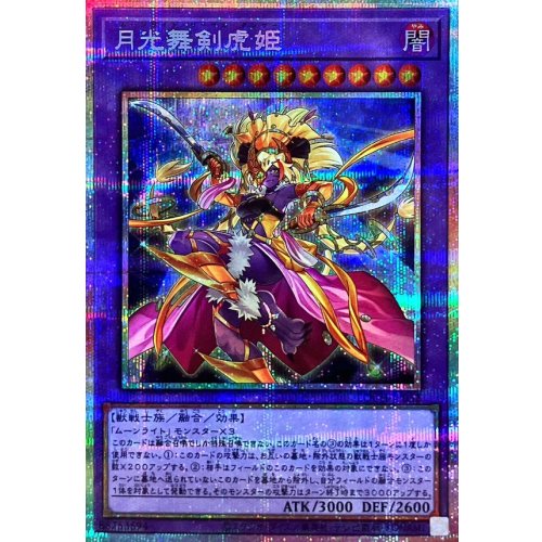 Yu-Gi-Oh! - Moonlight Saber Dancer [Prismatic Secret Rare] {LOCH-JP052} Fusion