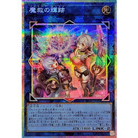 Adamancipator Risen - Aluminus [Prismatic Secret Rare] {BETB-JP049} Link