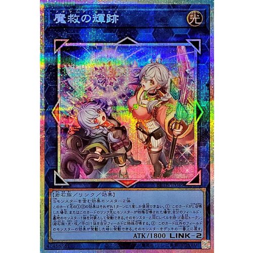 Adamancipator Risen - Aluminus [Prismatic Secret Rare] {BETB-JP049} Link