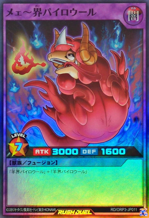 Yu-Gi-Oh! - Meekai Pyrowool [Super] - RD/ORP3-JP011