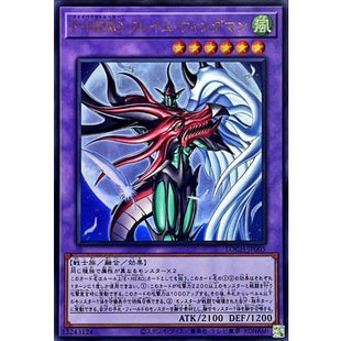 Yu-Gi-Oh! - F・HERO Flame Wingman [Ultra Rare] {LOCH-JP005} [Fusion]