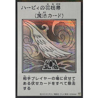 Harpie's Feather Duster (Monochrome) Secret Rare