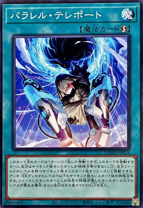 Yu-Gi-Oh! - Parallel Teleport - DUAD-JP059 - Common