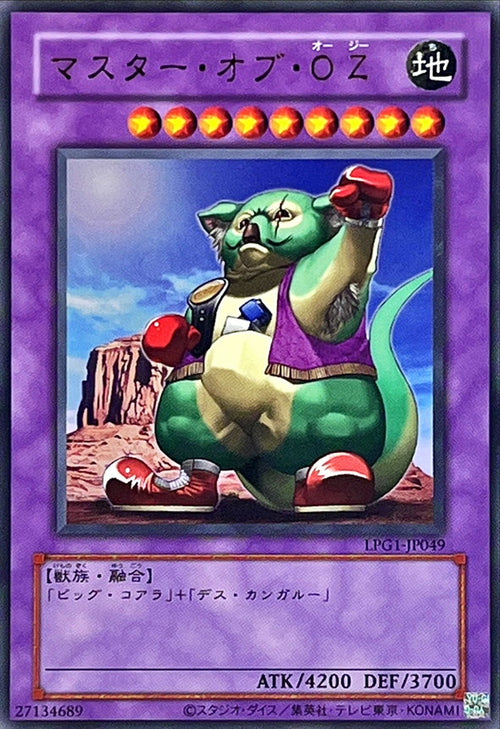 Yu-Gi-Oh! -Master of Oz -  Ultra Rare -LPG1-JP049