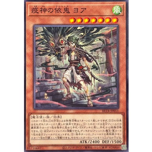 Yoa the Plague God's Familiar