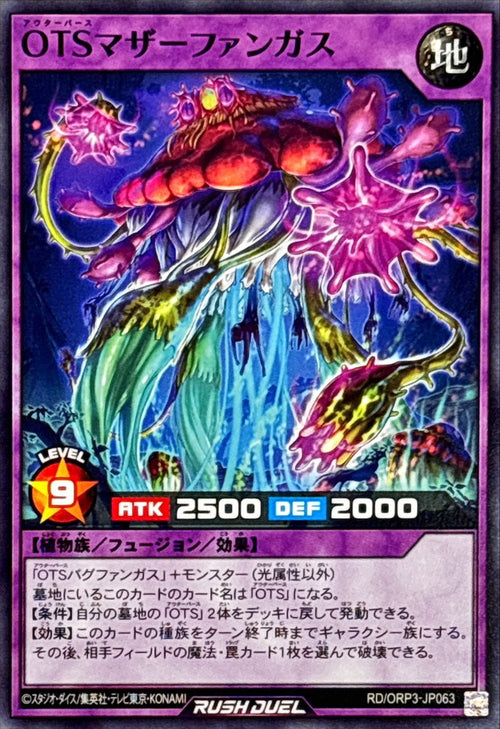 Yu-Gi-Oh! - OTS Mother Fungus [Normal] {RD/ORP3-JP063} 《RD Fusion》 - RD/ORP3-JP063