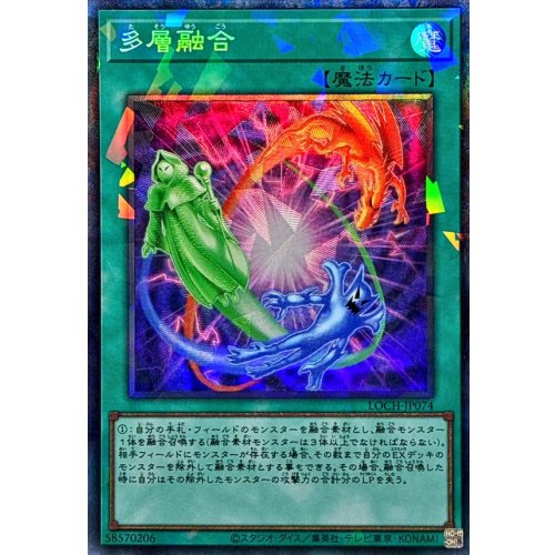 Yu-Gi-Oh! - Multilayer Fusion [Collectors Rare]