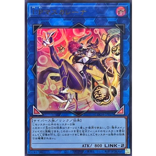 Yu-Gi-Oh! - I:P Masquerena [Ultra Rare]