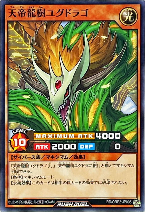 Yu-Gi-Oh! Rush Duel - Heavenly Emperor Dragon Tree Yggdrago - RD/ORP2-JP005