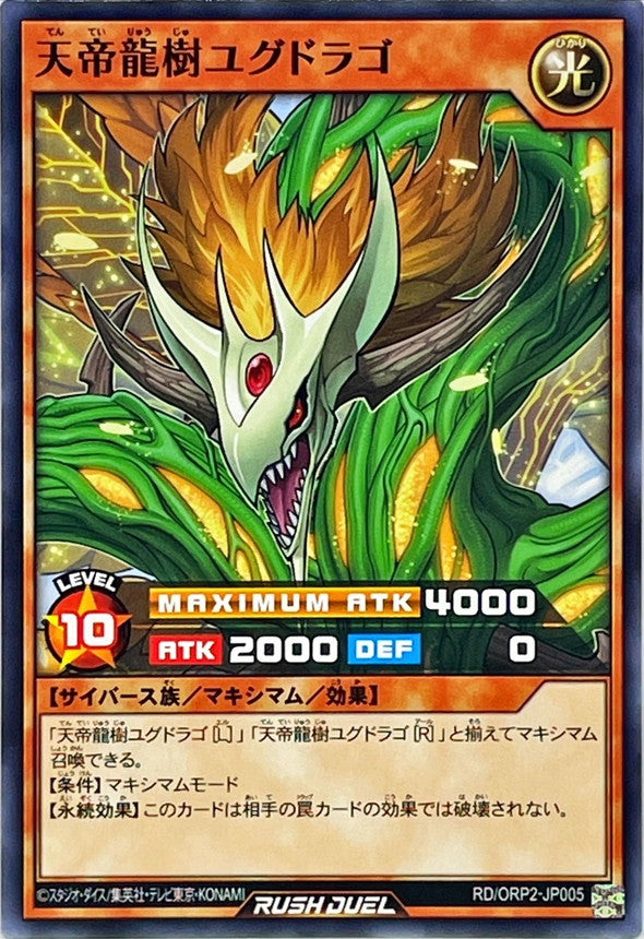 Heavenly Emperor Dragon Tree Yggdrago