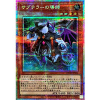 Subterror Guru [Prismatic Secret Rare] {LOCH-JP044} Monster