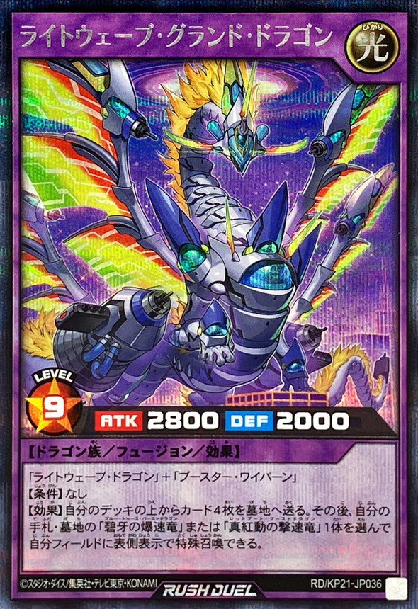 Lightwave Grand Dragon