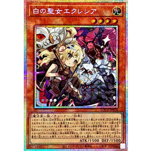 Yu-Gi-Oh! - Incredible Ecclesia, the Virtuous [Prismatic Secret Rare] {LOCR-JP034}