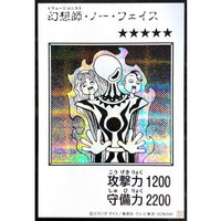 Illusionist No-Face (Monochrome) [Secret Rare] {YAC1-JP081} [Monster]