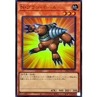 Neo-Spacian Grand Mole [Ultra Rare] {LPG2-JP015} Monster