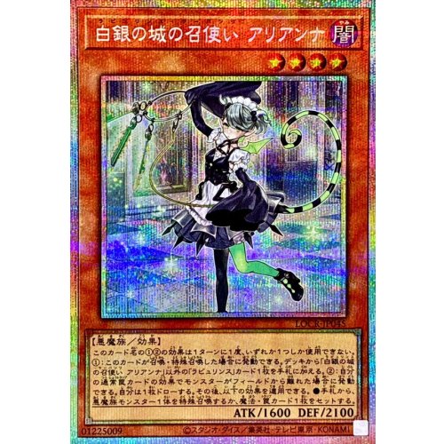 Arianna the Labrynth Servant [Prismatic Secret Rare]