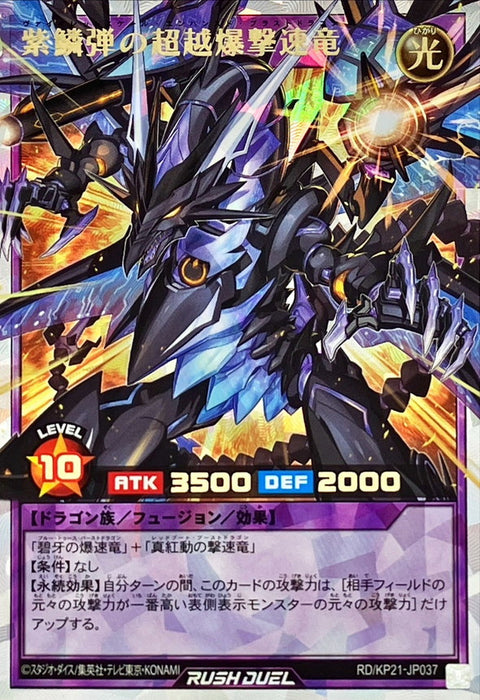 Violet-Scale Enhanced Blast Dragon
