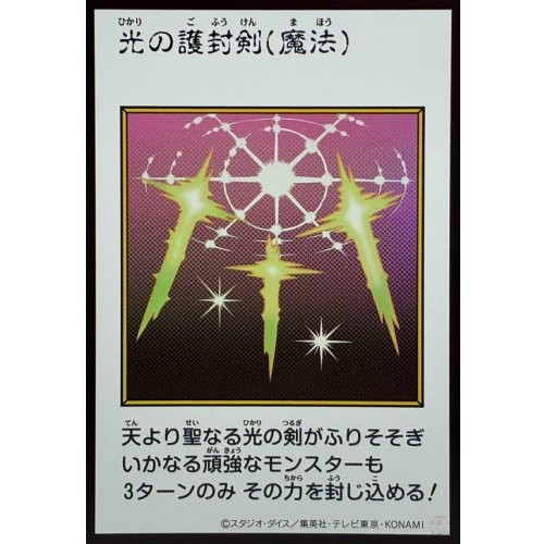 Yu-Gi-Oh! - Swords of Revealing Light (Color) [Ultra]