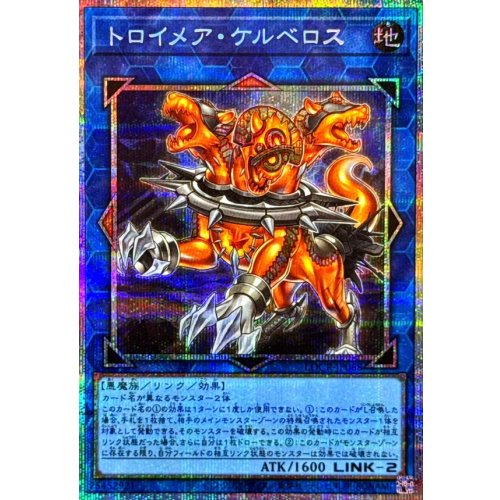 Yu-Gi-Oh! - Knightmare Cerberus - Prismatic Secret Rare - LOCR-JP068