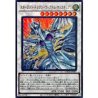 Stardust Dragon - Victim Sanctuary [Ultra] {LOCH-JP007} [Synchro]