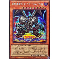 Bonded Demon Dragon Black Demons Dragon Secret Rare BETB-JP026