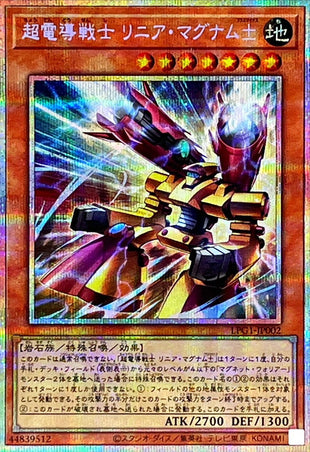 Yu-Gi-Oh! -Superconductive Warrior Linear Magnum ± [Prismatic Secret] -  Prismatic Secret Rare -LPG1-JP002