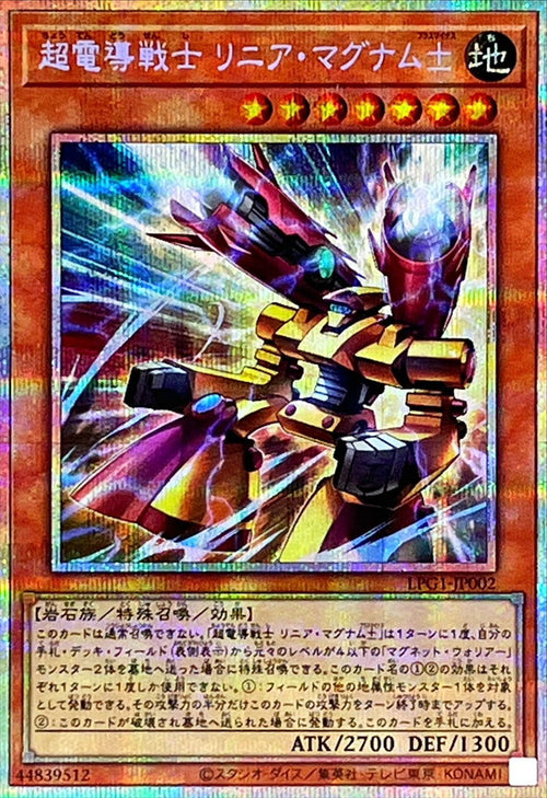 Yu-Gi-Oh! -Superconductive Warrior Linear Magnum ± [Prismatic Secret] -  Prismatic Secret Rare -LPG1-JP002