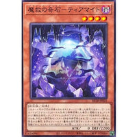 Adamancipator Crystal - Tiamat [Normal] {BETB-JP025} Monster