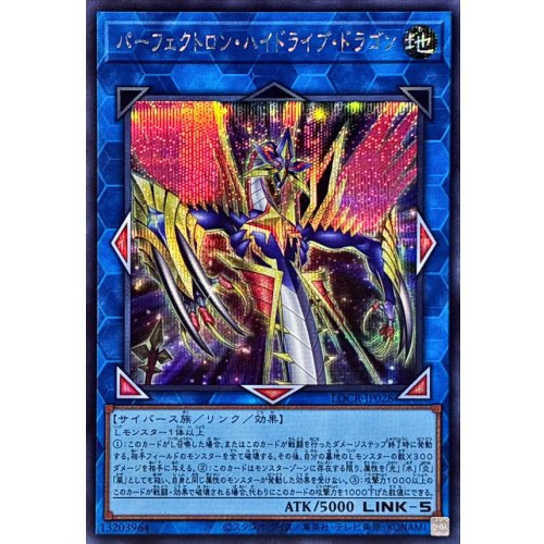 Yu-Gi-Oh! - Perfectron Hydradrive Dragon Secret Rare LOCR-JP028 Link