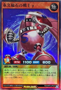 Eternal Magnet Warrior Gamma