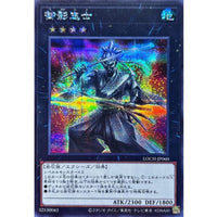 Gallant Granite [Secret Rare] {LOCH-JP060} Xyz
