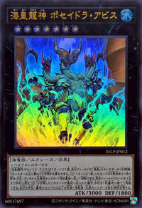 Poseidra, the Atlantean Dragon Lord