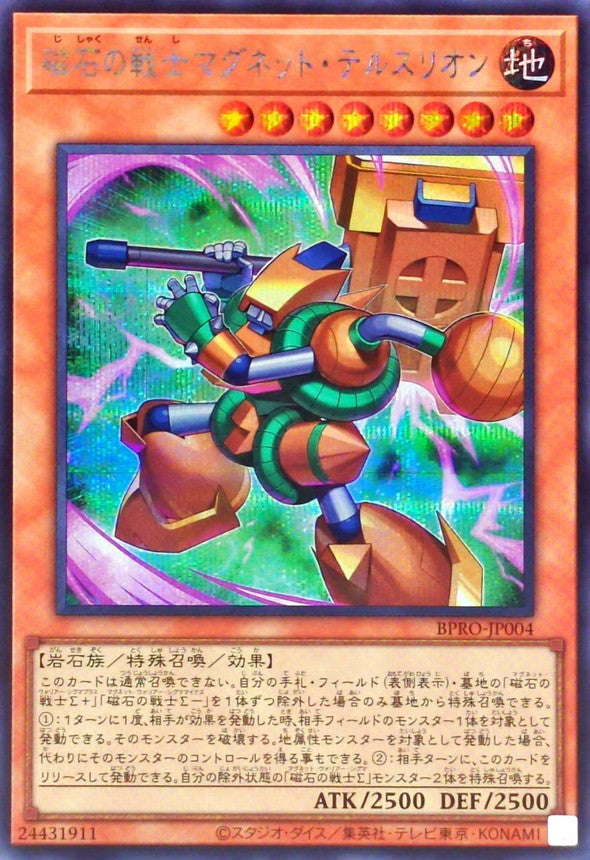 Magnet Warrior Magnet Telsrion [Secret]