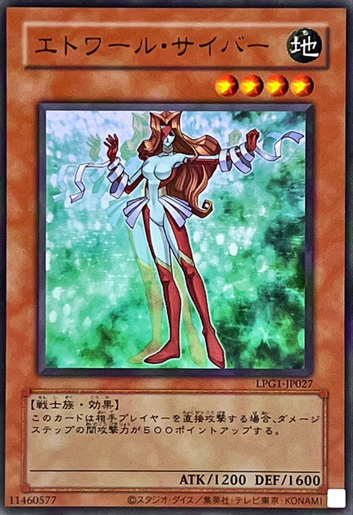 Yu-Gi-Oh! -Etoile Cyber -  Ultra Rare -LPG1-JP027