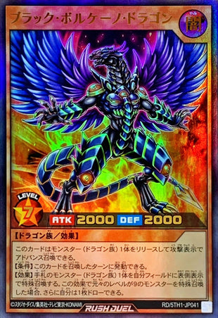 Yu-Gi-Oh! Rush Duel - Black Volcano Dragon - RD/5TH1-JP041 - Ultra Rare