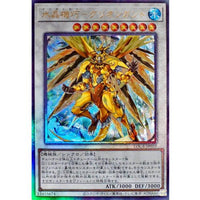 Crystron Quariongandrax [Ultimate Rare] {LOCR-JP059} [Synchro]