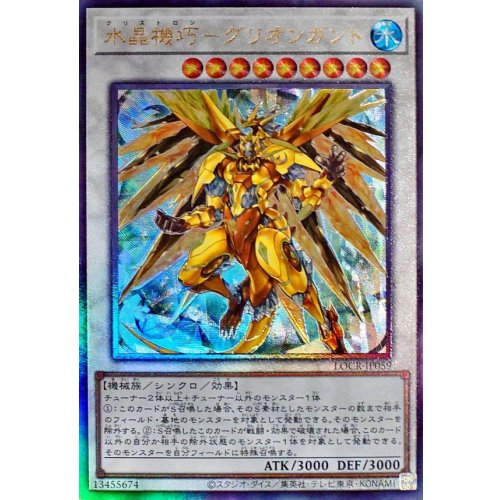 Yu-Gi-Oh! - Crystron Quariongandrax [Ultimate Rare] {LOCR-JP059} [Synchro]