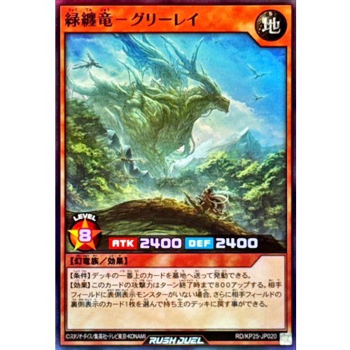 Yu-Gi-Oh! - Green-Wrapped Dragon Greelay [Super Rare] {RD/KP25-JP020}