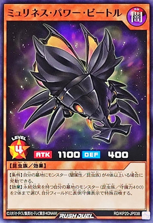 Yu-Gi-Oh! Rush Duel -Mulliness Power Beetle - RD/KP20-JP038