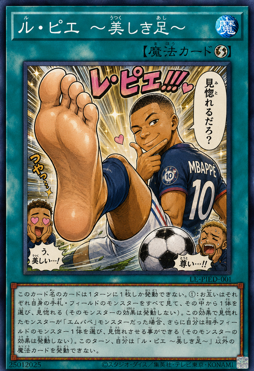 Yu-Gi-Oh! - Le Pied de MBappe [Prismatic Secret Rare] {LOCR-JP036}