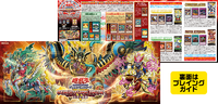 Yu-Gi-Oh! Structure Deck R: Onslaught of the Fire Kings