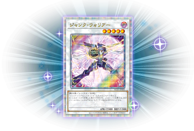 Yu-Gi-Oh! Booster Pack Animation Chronicle 2023