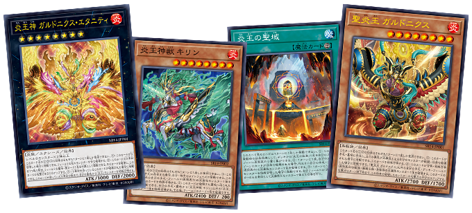 Yu-Gi-Oh! Structure Deck R: Onslaught of the Fire Kings