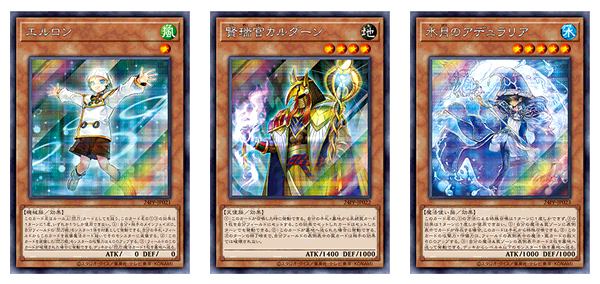 Yu-Gi-Oh! Booster Pack Premium Pack 2024