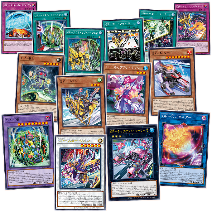 Yu-Gi-Oh! Booster Pack World Premiere Pack 2023