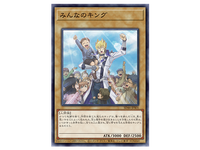 Yu-Gi-Oh! Structure Deck : Pulse of the King